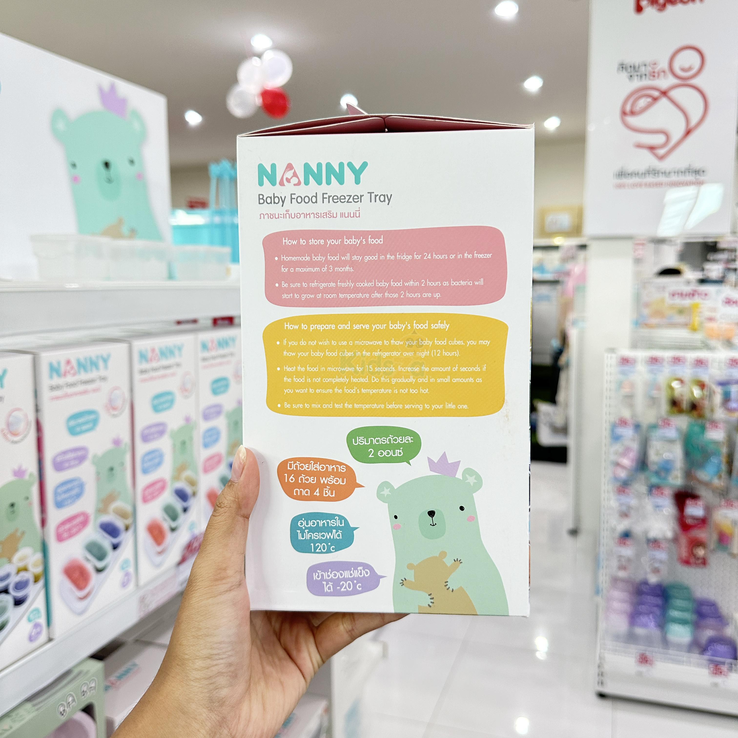 Nanny ภาชนะเก็บอาหารเสริม แนนนี่ 2oz 16ถ้วย N282