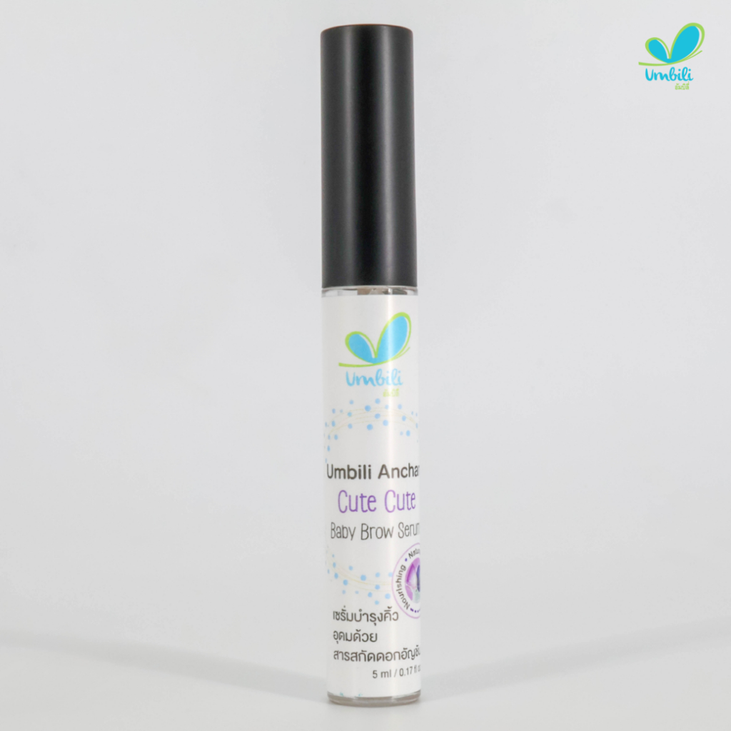 Umbili ผลิตภัณฑ์บำรุงคิ้ว สำหรับเด็ก 5 มล.