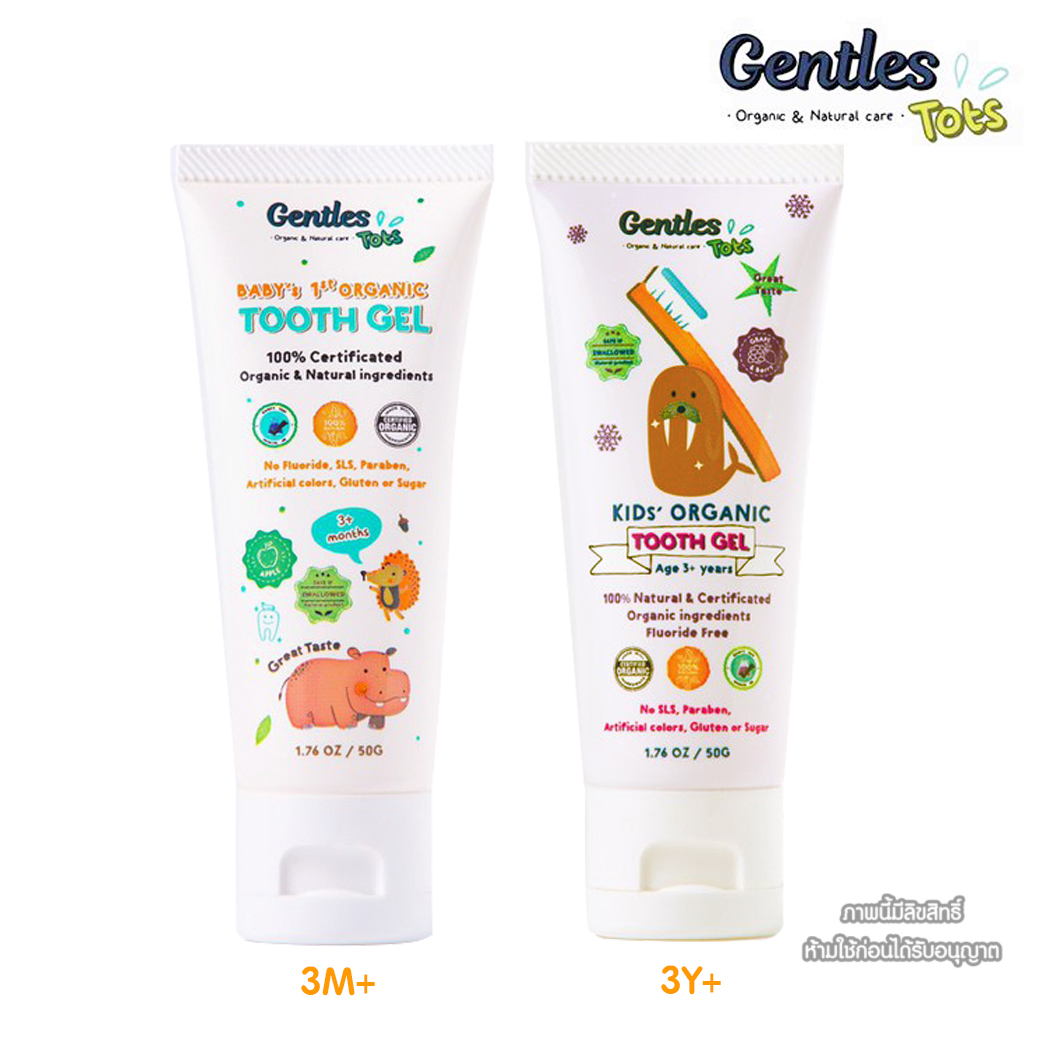 Gentles Tots ยาสีฟัน ออร์แกนิค สําหรับเด็ก Organic Tooth Gel 50g.