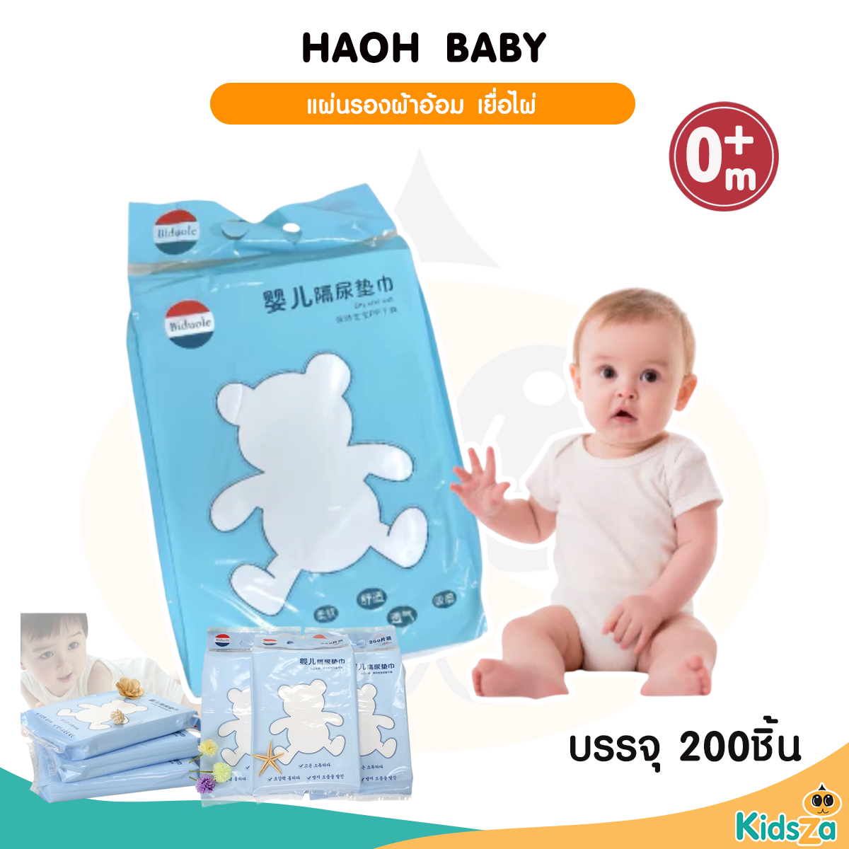 Haoh Baby กระดาษรองผ้าอ้อม แผ่นเยื่อไผ่ออร์แกนิก เช็ดทำความสะอาด