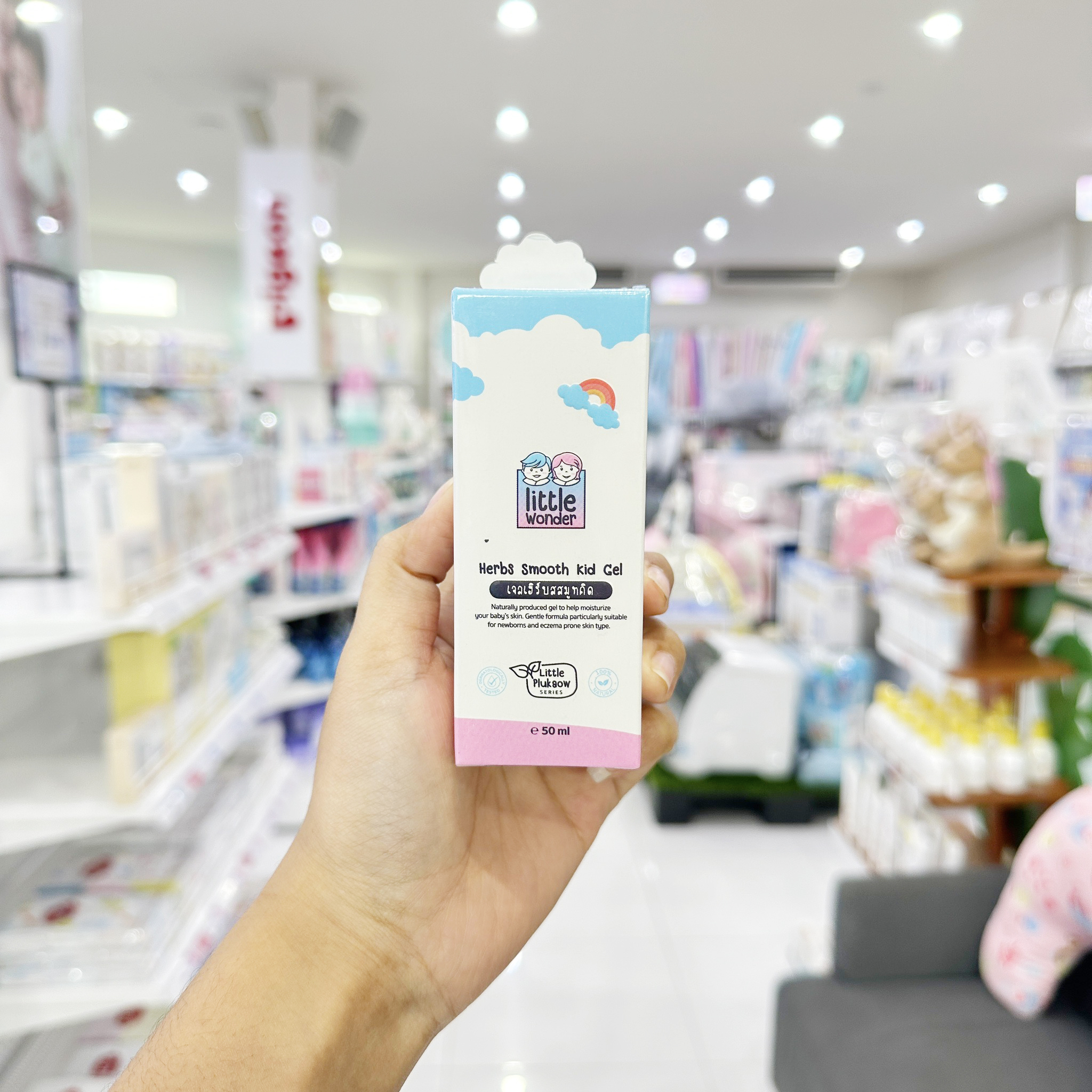 Little Wonder Kid Balm เจลเฮิร์บสสมูทคิด ผลิตภัณฑ์ทาผิวเด็ก