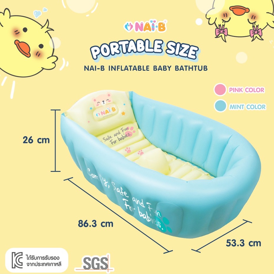 NAI-B Inflatable Baby Bathtub อ่างอาบน้ำเป่าลม สำหรับเด็ก