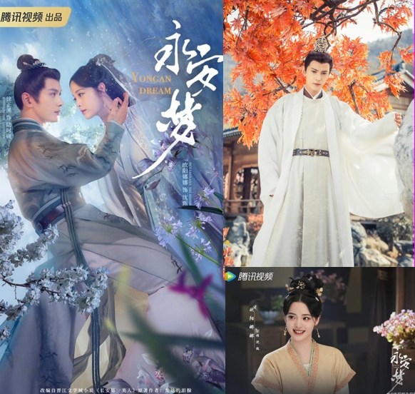 หญิงงามอันดับหนึ่งแห่งฉางอันเล่ม 1-3,长安第一美人,ฟาต๋าเตอะเล่ยเซี่ยน,发达的泪腺,แจ่มใสมากกว่ารัก,ค้นหานิยาย,คลังนิยาย,นิยายรัก,นิยายจีนโบราณ,นิยายระลึกชาติ,สร้างเป็นซีรีย์ ,โอวหยางน่าน่า รับบท เสิ่นเจิน, สวีเจิ้งซี รับบท ลู่สือเยี่ยน