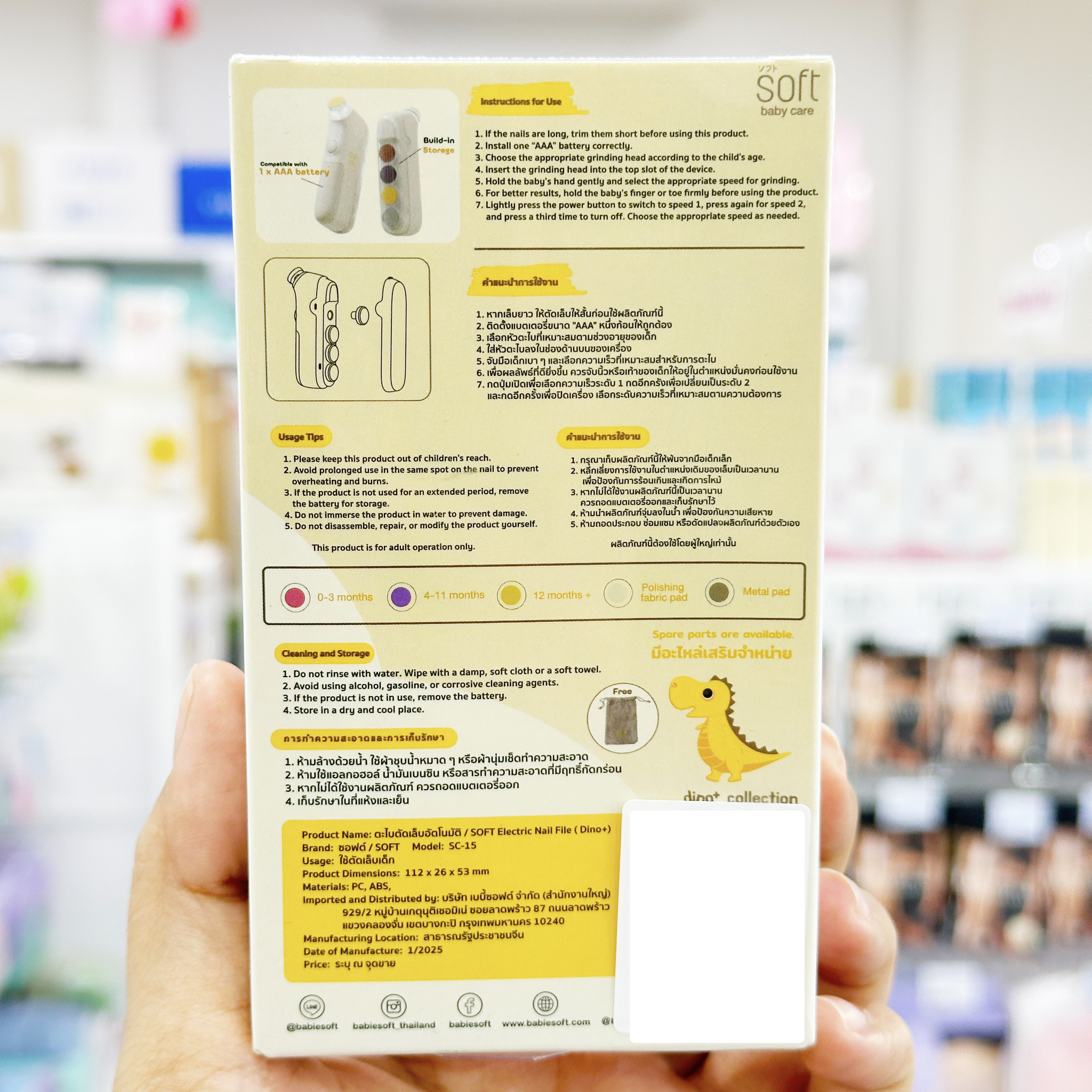 SOFT ตะไบตัดเล็บอัตโนมัติ สำหรับเด็ก Electric Nail File 0M+ รุ่น Dino Collection (ใส่ถ่าน)