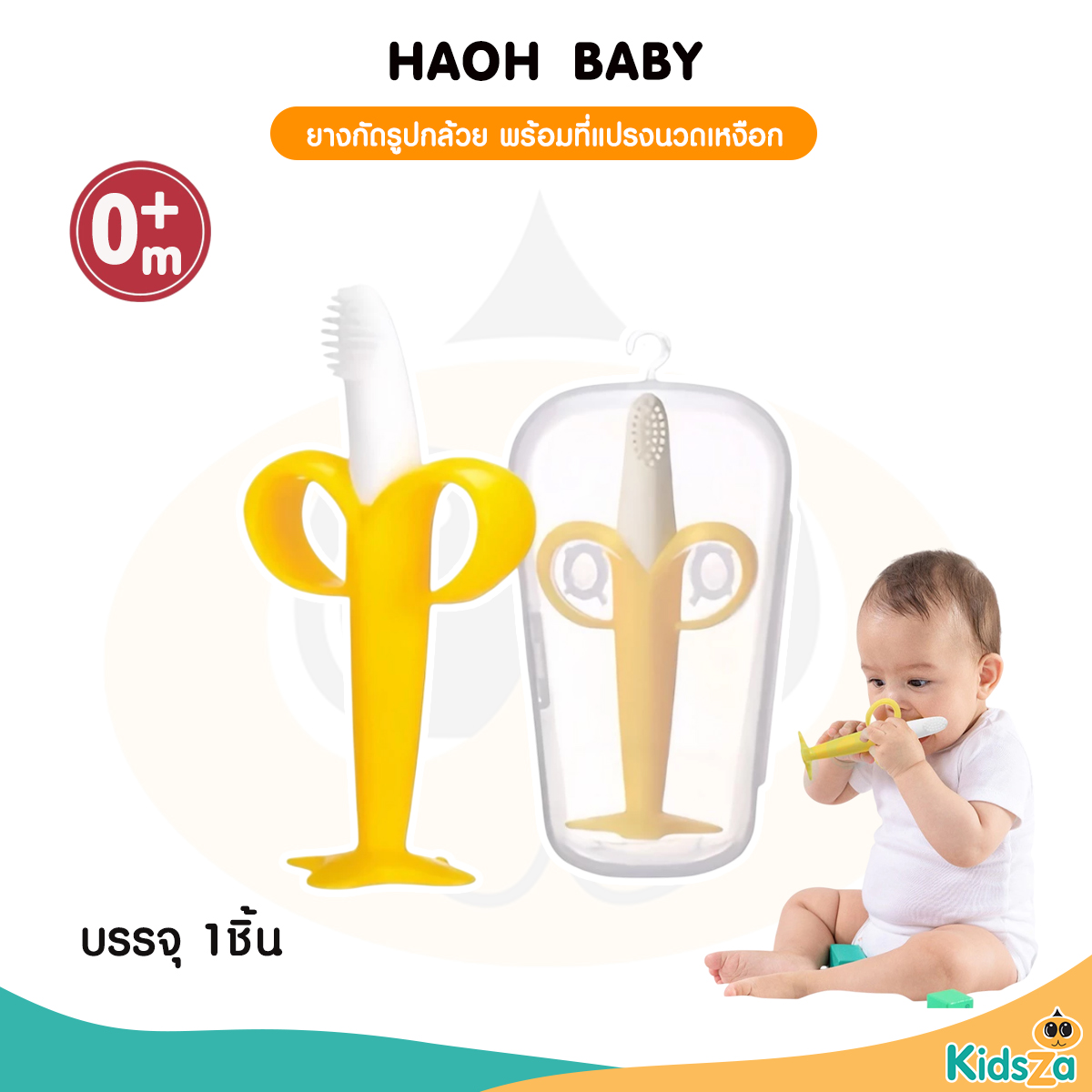 Haoh baby ซิลิโคน ยางกัดเด็ก ยางกัดรูปผลไม้สำหรับเด็ก