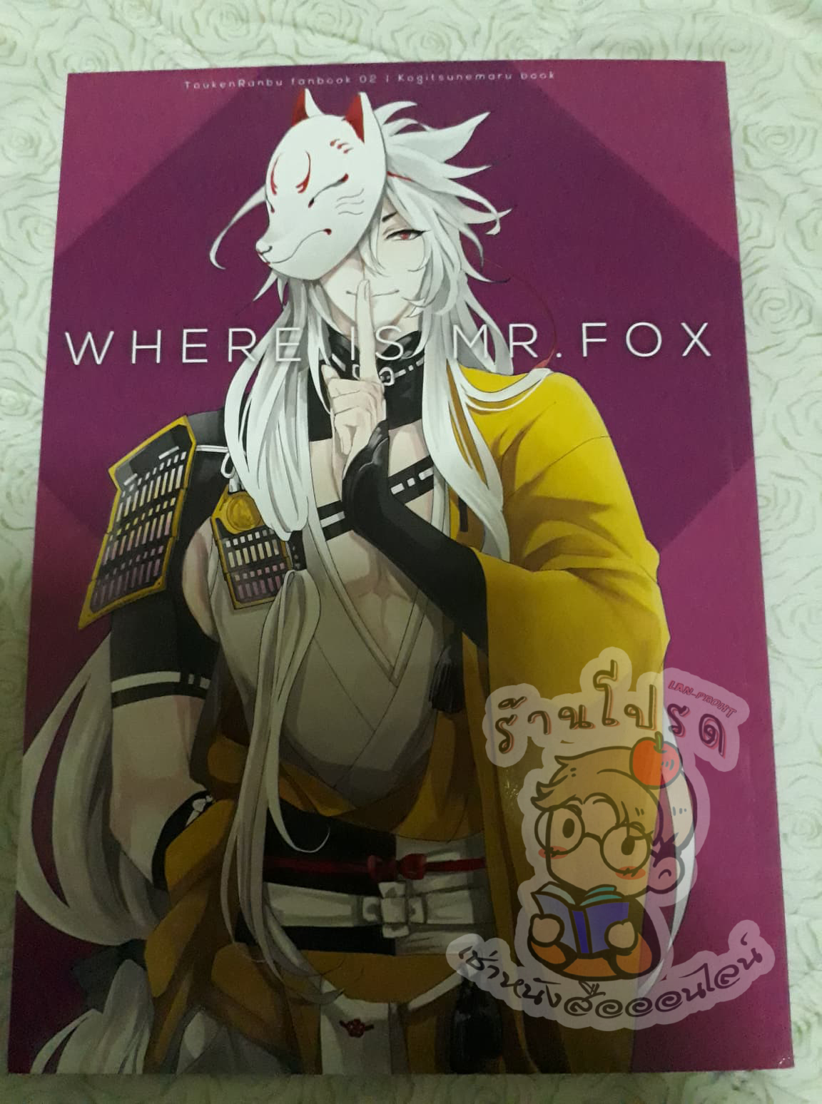 Where is Mr.fox touken ranbu fanbook 02 by nair mind*creator (หนังสือเช่า)