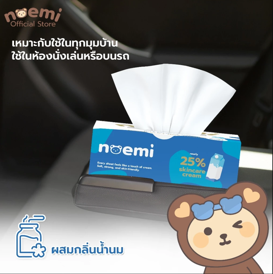 Noemi ทิชชู่เช็ดหน้าแบบแห้ง ผสมโลชั่น ใช้แล้วทิ้ง สำหรับเด็กทารก