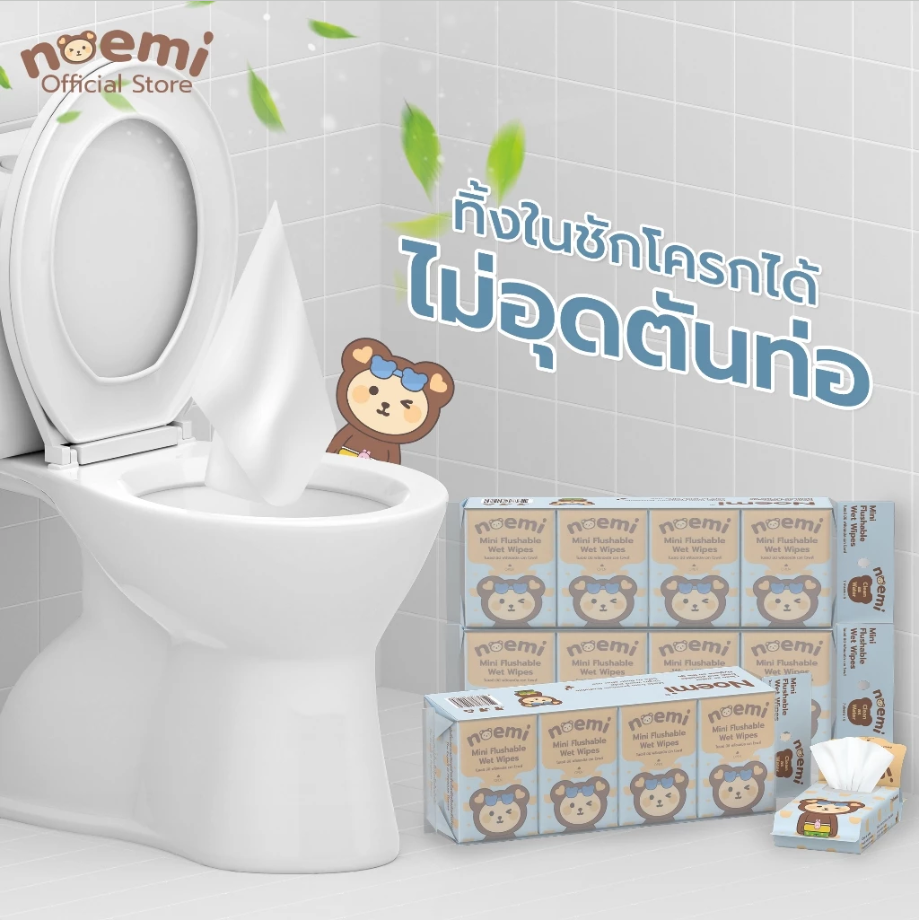 Noemi ทิชชู่เปียกย่อยสลายได้ ผ้าเช็ดทำความสะอาด ไม่มีน้ำหอมและแอลกอฮอล์ สำหรับเด็กทารก