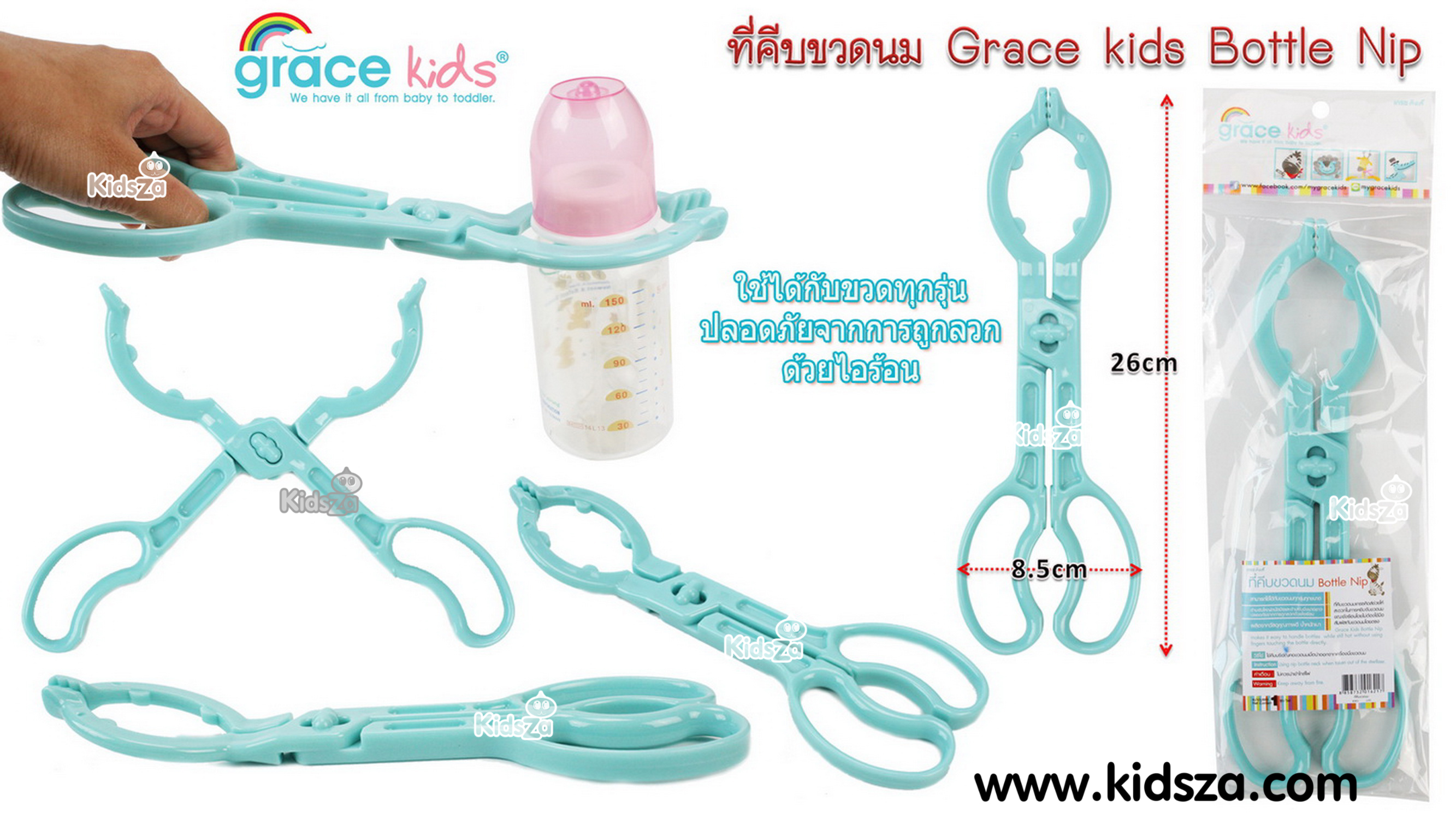 GraceKids ที่คีบขวดนม Bottle Nip