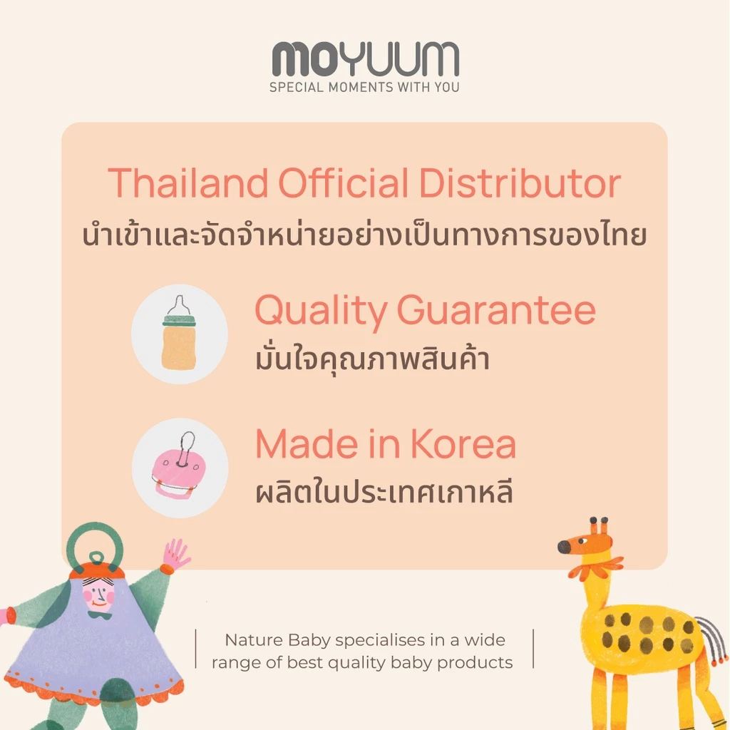 Moyuum ขวดนมซิลิโคน ขวดแก้วเคลือบซิลิโคน โมยูมขวดนมซิลิโคน พร้อมจุก By Lillymann