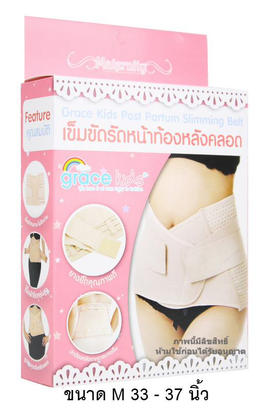 GraceKids เข็มขัดรัดหน้าท้อง หลังคลอด