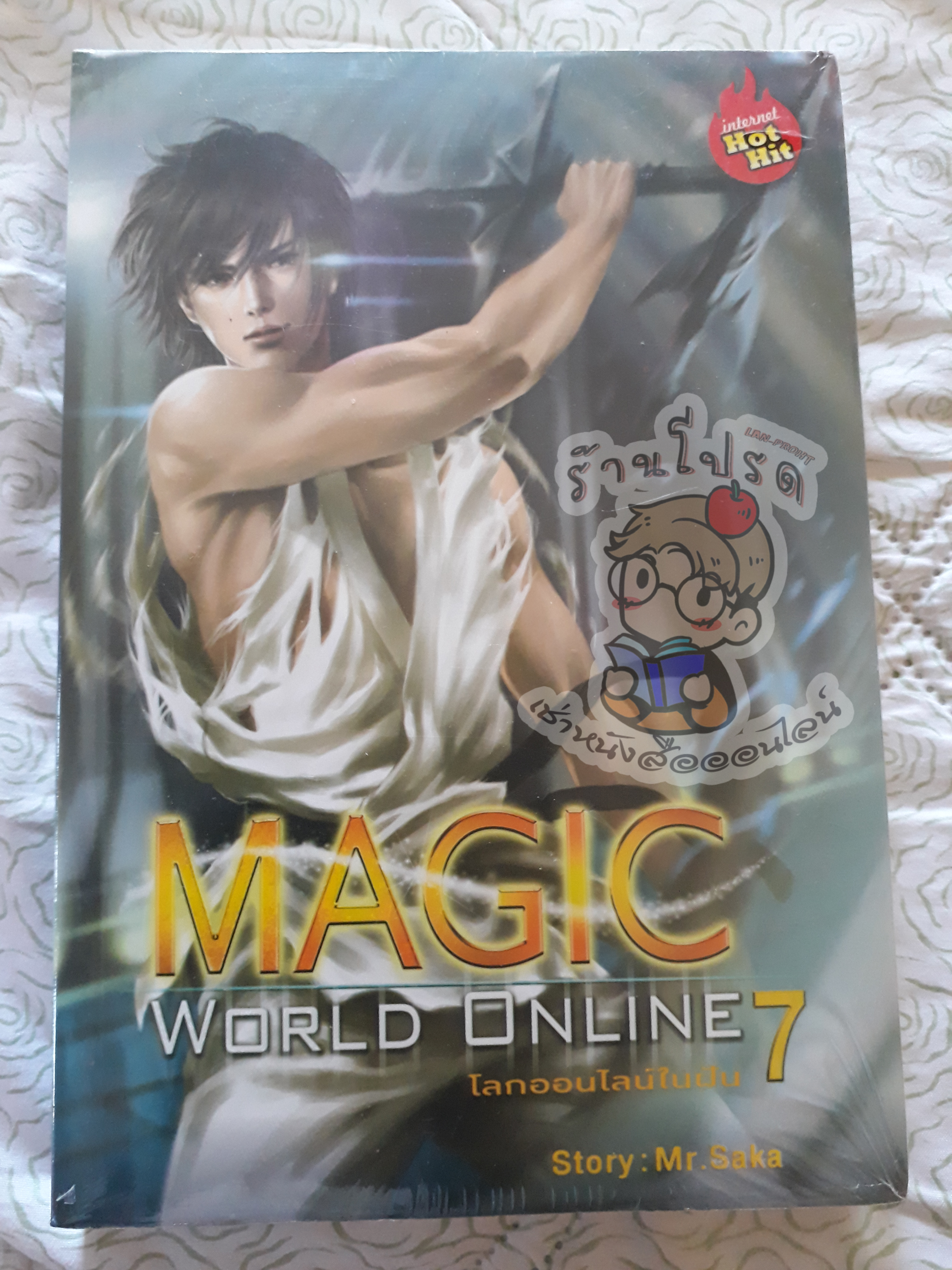 Magic world online 7 (เช่า)