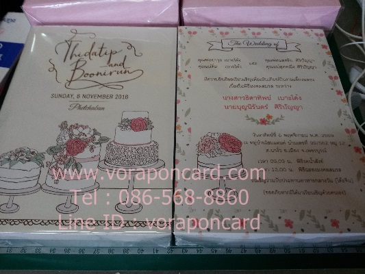 การ์ดแต่งงานพิม 4 สี กระดาษอาร์ตการ์ดหนา 300 แกรม
