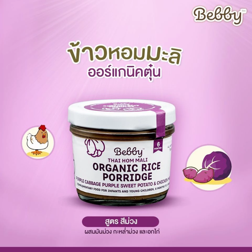 Bebby แบ๊บบี้ โจ๊ก ข้าวหอมมะลิออร์แกนิค อาหารเสริม สำหรับเด็ก