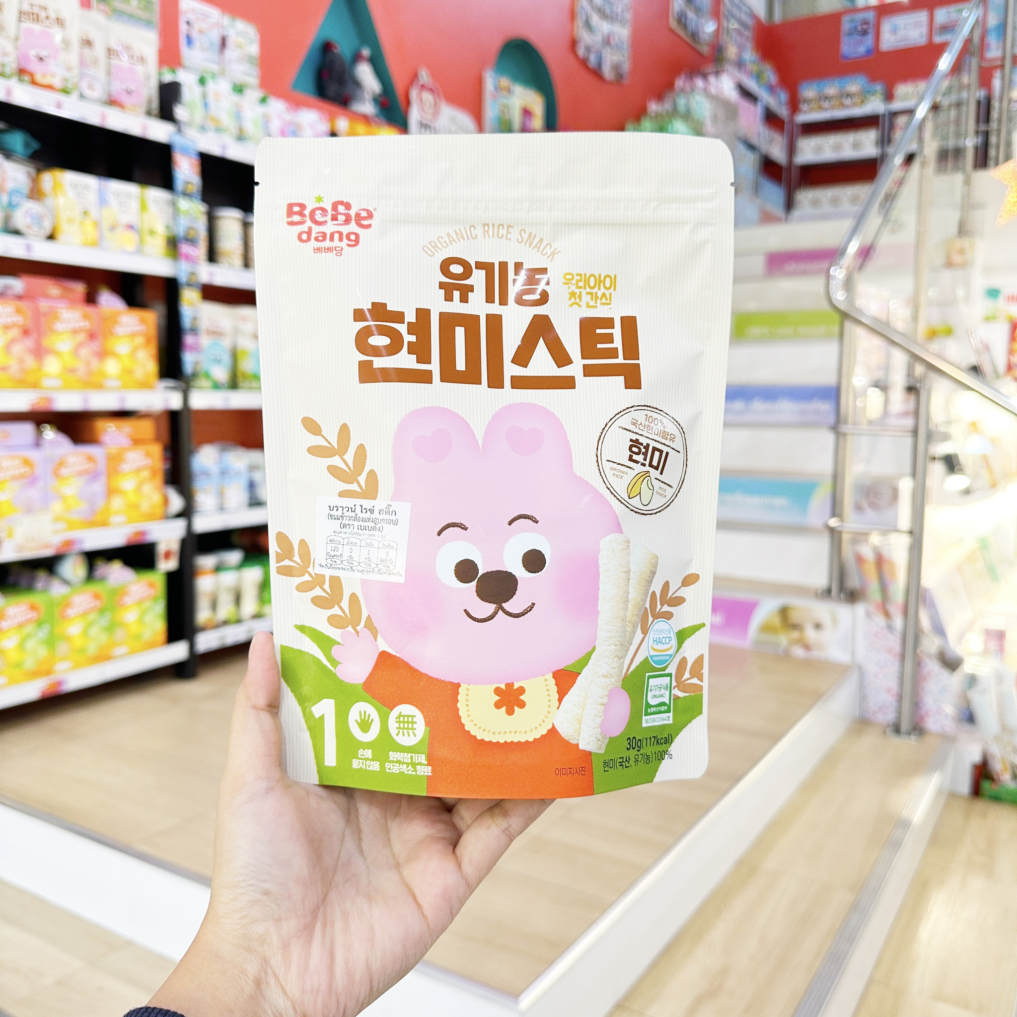 Bebedang เบเบดัง Organic Brown Rice Stick ขนมข้าวกล้องออร์แกนิค แบบแท่ง สำหรับเด็ก 30g