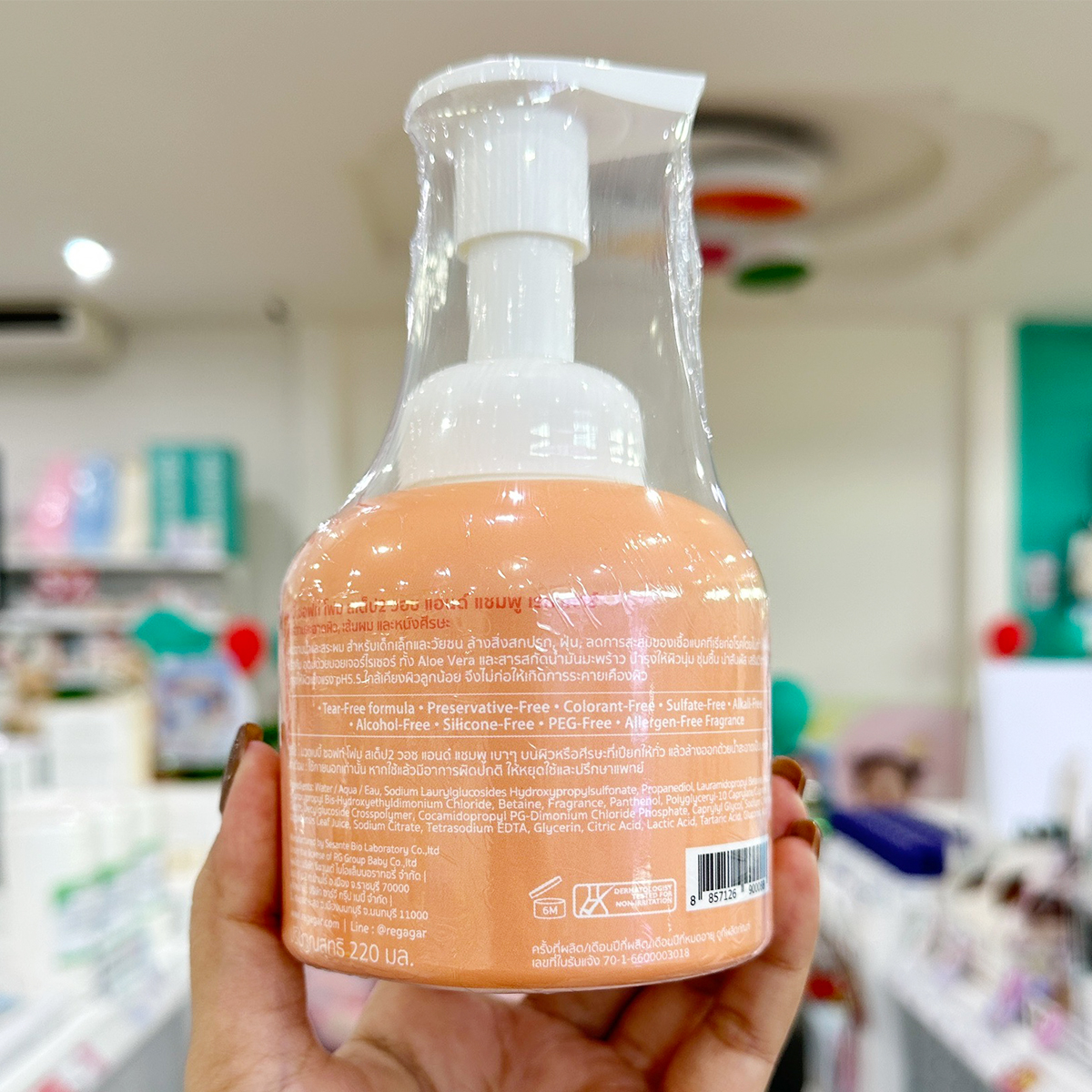 Regagar โฟมอาบน้ำและสระผม สำหรับเด็กเล็ก Baby Soft Foam Wash And Shampoo