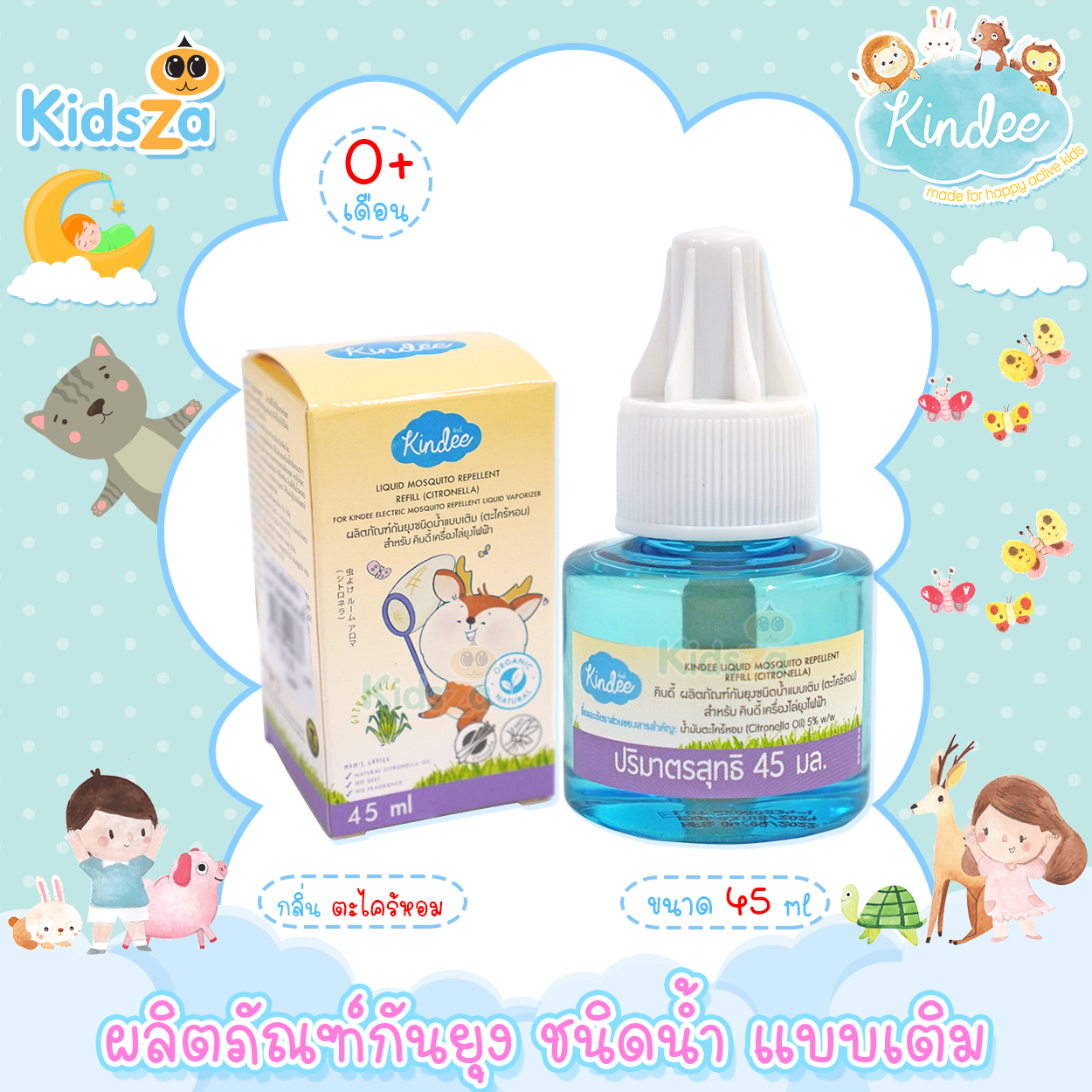 Kindee คินดี้ ผลิตภัณฑ์กันยุง ชนิดน้ำ แบบเติม กลิ่นตะไคร้ Mosquito Repellent Liquid Refill [45ml]