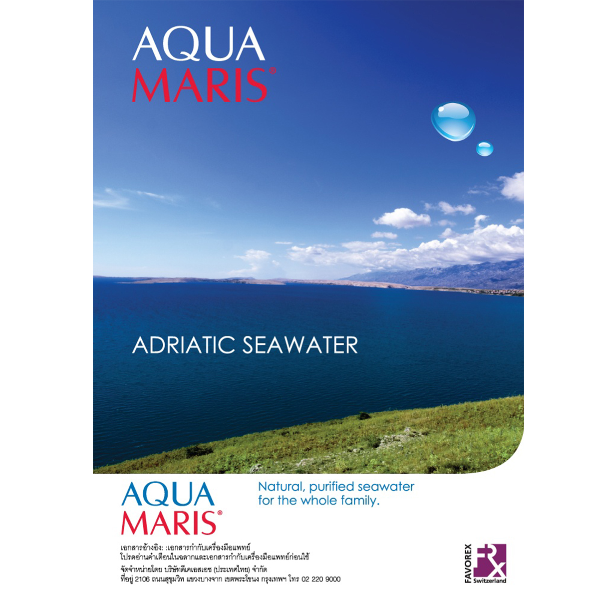 Aqua Maris อควา มาริส เบบี้ สเปรย์พ่นจมูก สำหรับเด็ก 50ml.