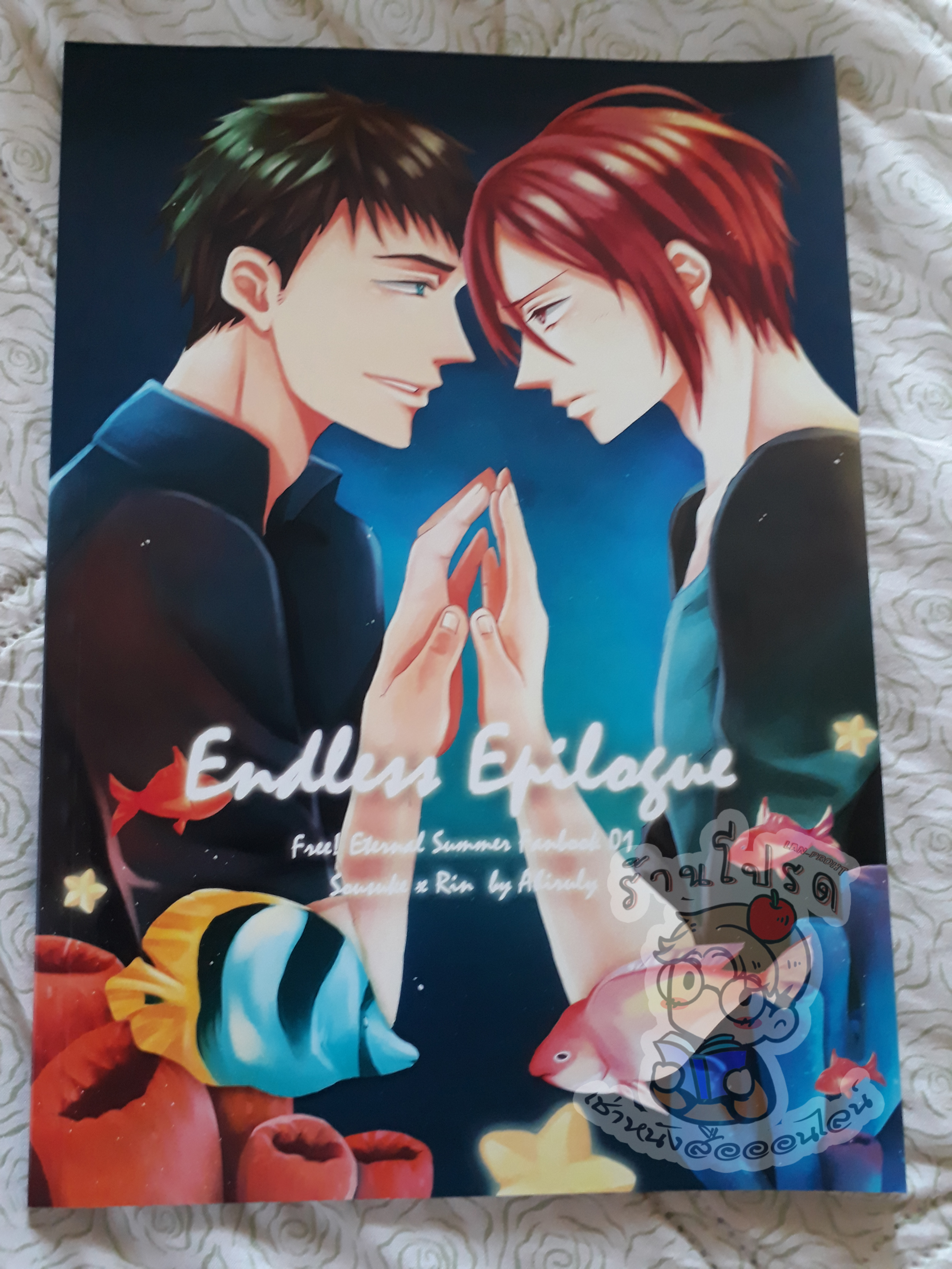 Endless Epilogue (เช่า)