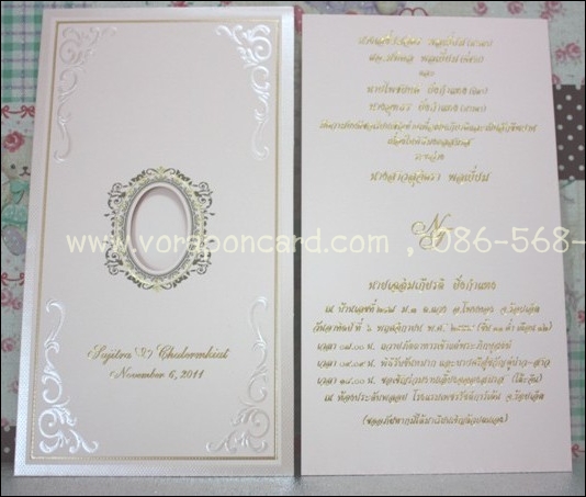 การ์ดสอดแนวตั้ง