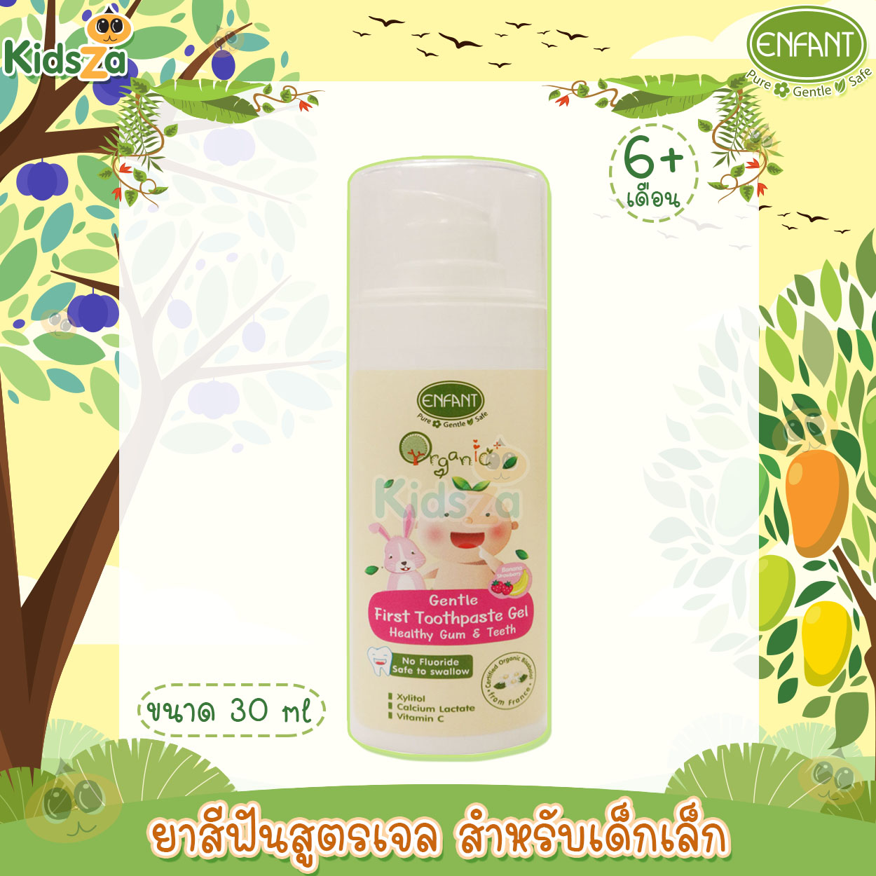Enfant อองฟองต์ ยาสีฟัน สูตรเจล สำหรับเด็กเล็ก 6m+