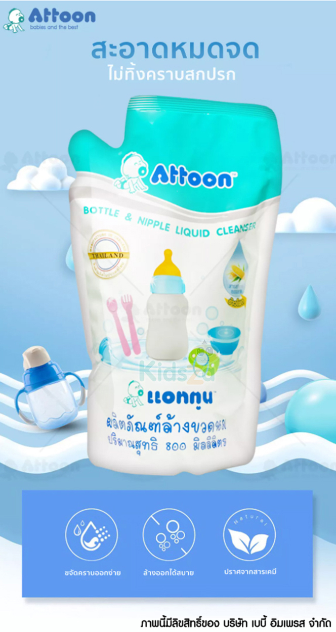 Attoon ผลิตภัณฑ์ล้างขวดนม ถุงเติม 800ml.