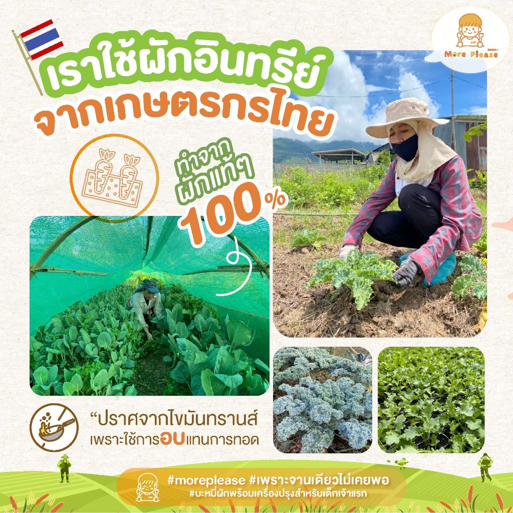 Mama Tales More Please บะหมี่ผักพร้อมเครื่องปรุง ไม่มีผงชูรส โซเดียมต่ำ เด็ก 1 ขวบขึ้นไปทานได้ ผักออร์แกนิค สูตร Healthy