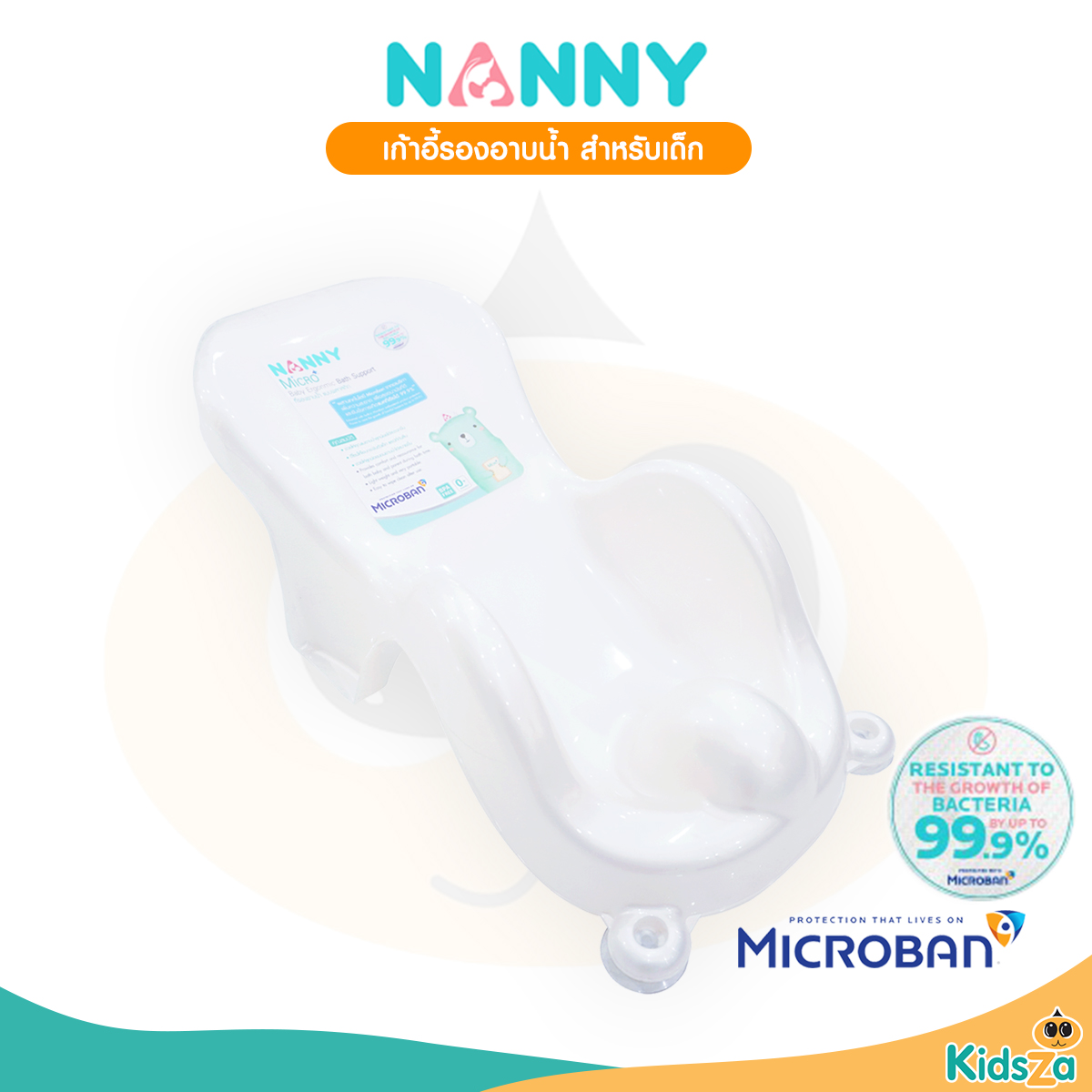 Nanny Microban เก้าอี้รองอาบน้ำ ที่รองอาบน้ำ เด็กทารก Baby Bath Support [N271]