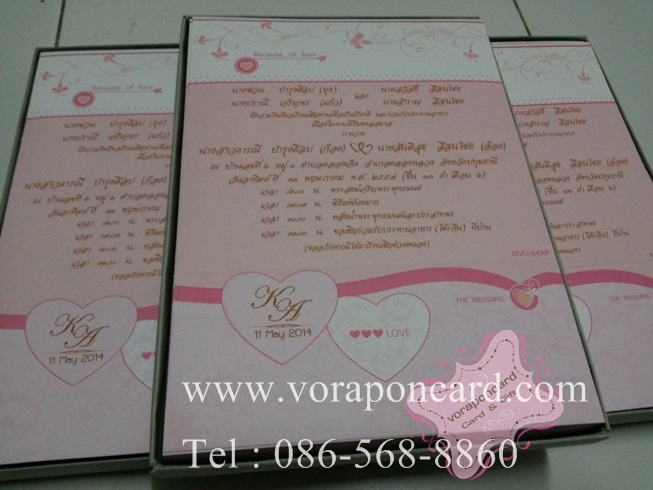 การ์ดคุณดารณี