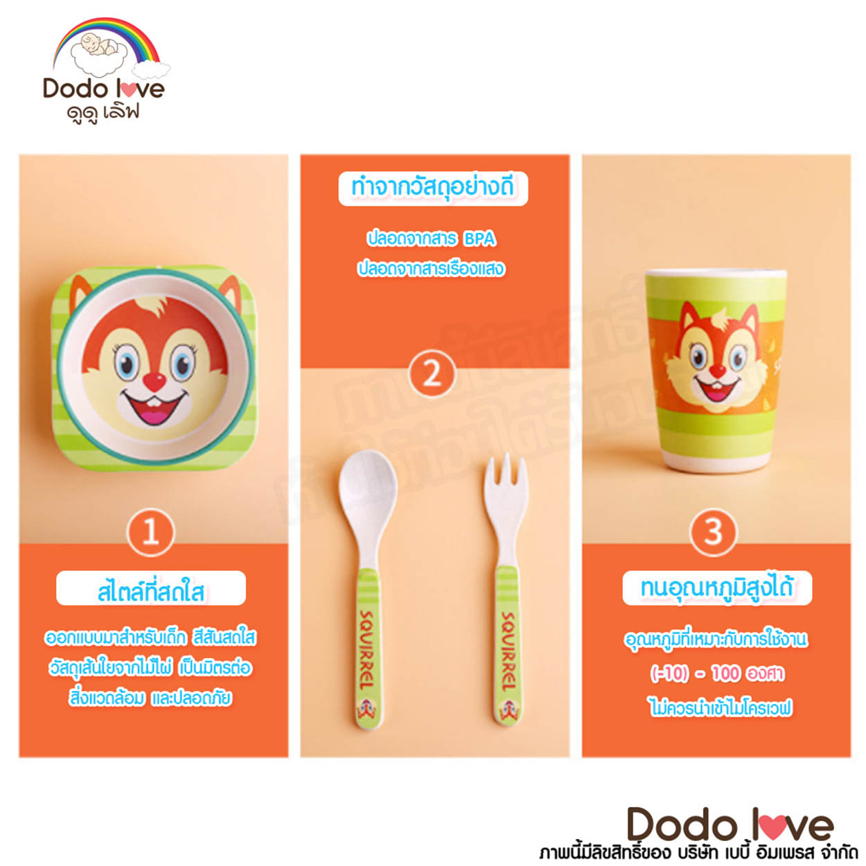 DODOLOVE ดูดูเลิฟ ชุดจานชามเยื่อไผ่สำหรับเด็ก ชุดทานอาหาร ชุดจานชาม Bamboo Ware Kids Set