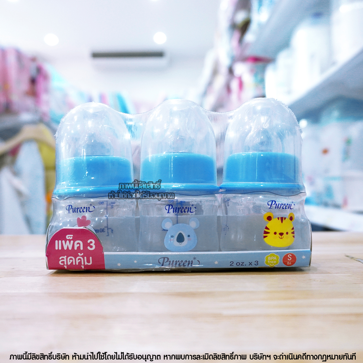 Pureen ขวดนม PP ขวดนมคอแคบ พร้อมจุกนมซิลิโคน [2oz] [แพ็คสุดคุ้ม 3 ขวด]