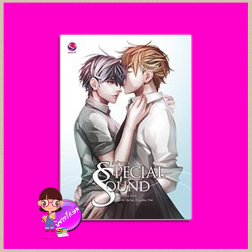 Special Sound เกล้าตะวัน afterday เอเวอร์วาย everY ในเครือ แจ่มใส
