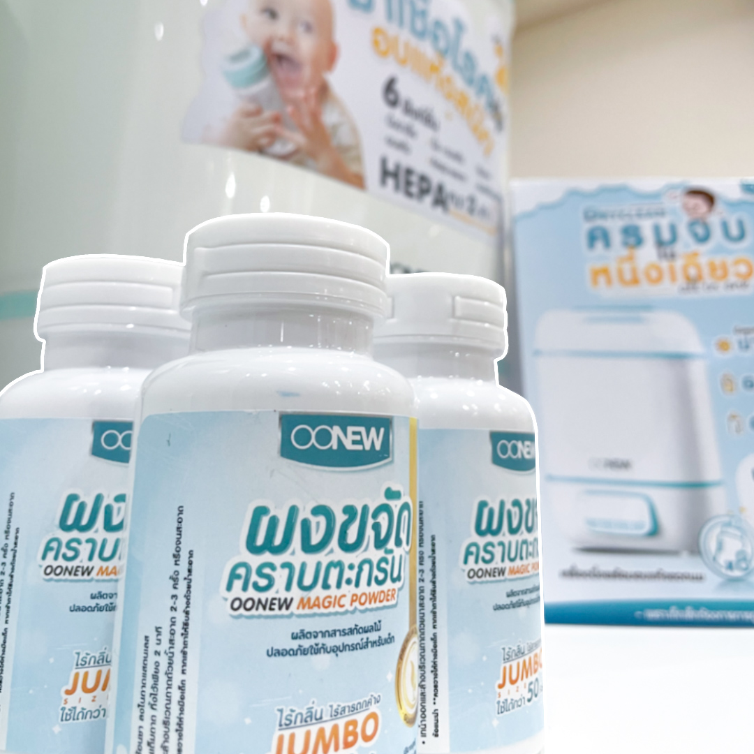 Oonew ผลิตภัณฑ์ขจัดคราบถาดเครื่องนึ่ง ขวดนม ผงขจัดคราบตะกรัน ผงขจัดคราบเครื่องนึ่ง Magic Powder 150 มล.