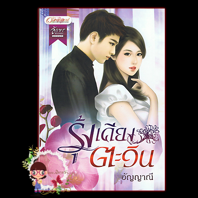 รุ้งเคียงตะวัน