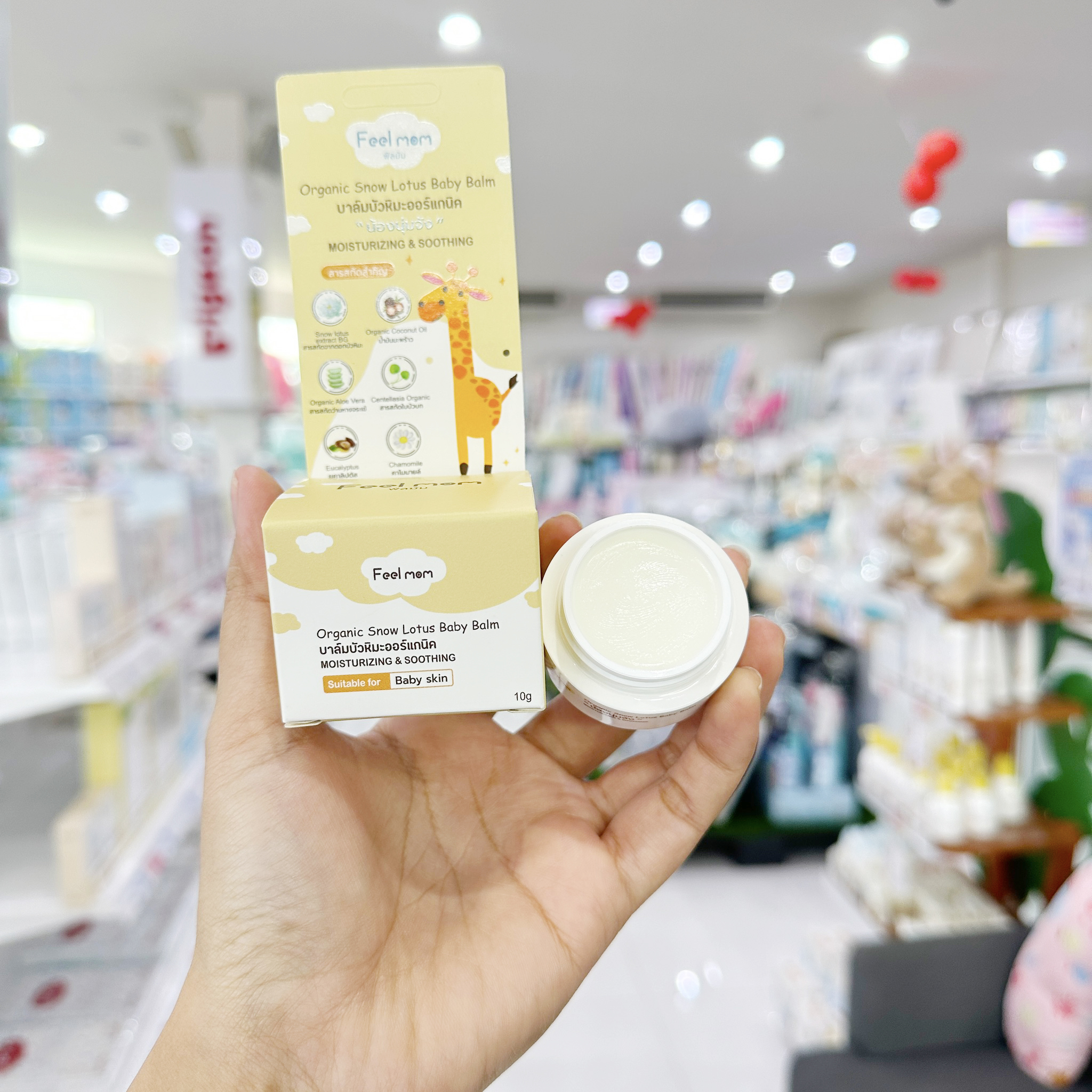 Feel Mom บาล์มบัวหิมะ ออร์แกนิค น้องนุ่มจัง Organic