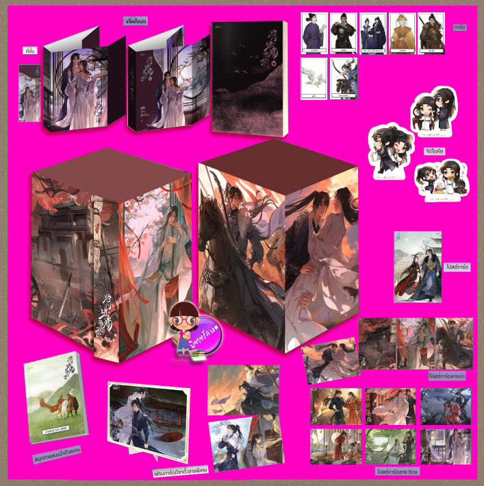 Vbox เชิญร่ำสุรา + เล่ม 6 (จบ) ถังจิ่วชิง Rose
