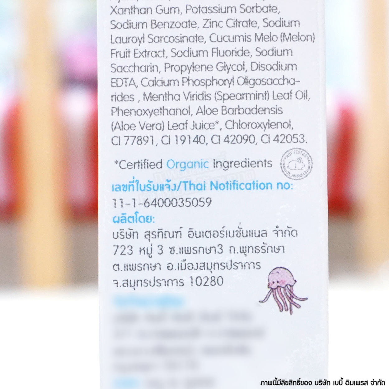 Kindee คินดี้ ยาสีฟัน ออร์แกนิคกลิ่น เมลอน Organic Toothpaste [50g] [2y+]