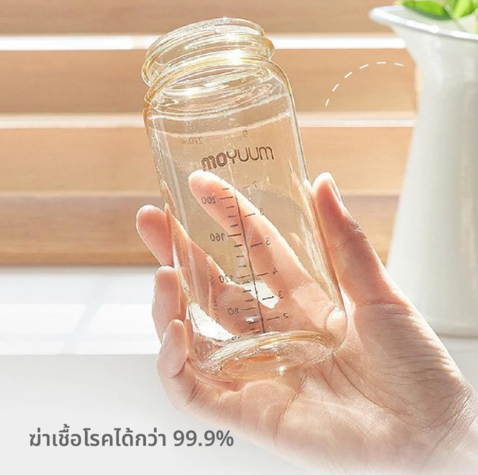 Moyuum เครื่องนึ่งขวดนม อบไอน้ำฆ่าเชื้อ