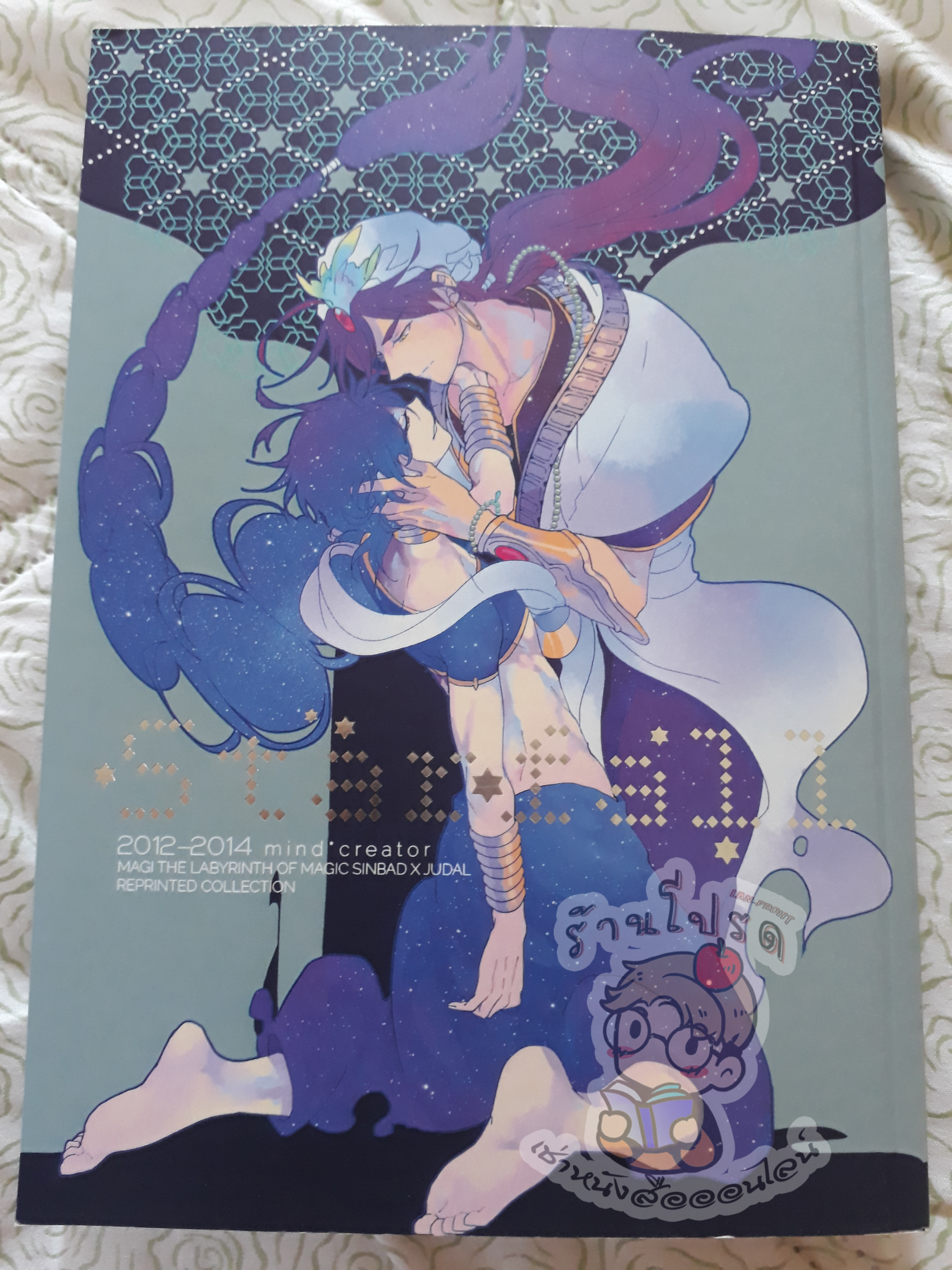Starfall (เช่า)
