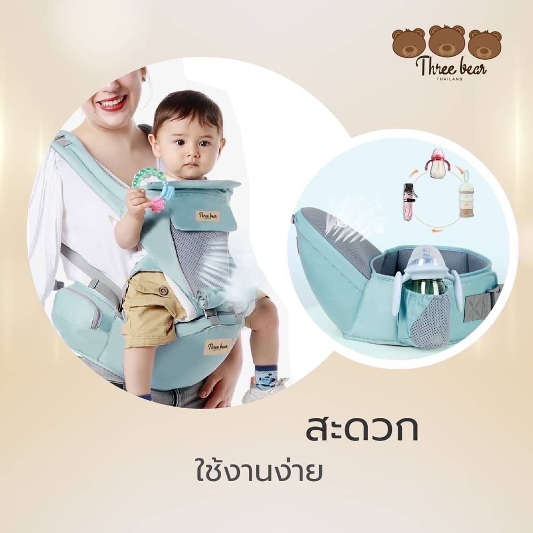 Three bear เป้อุ้มเด็กแรกเกิด เป้อุ้มเด็ก กระเป๋าอุ้มเด็ก รุ่น fluffy รุ่น Classic