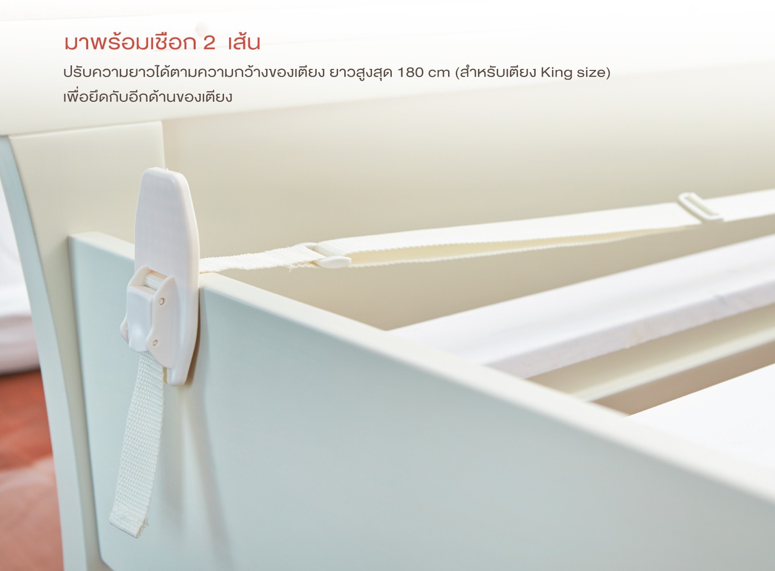 GLOWY Star ที่กั้นเตียง สำหรับเด็ก รุ่น GLOWY Bed rail lII ยาว 180 ซม.