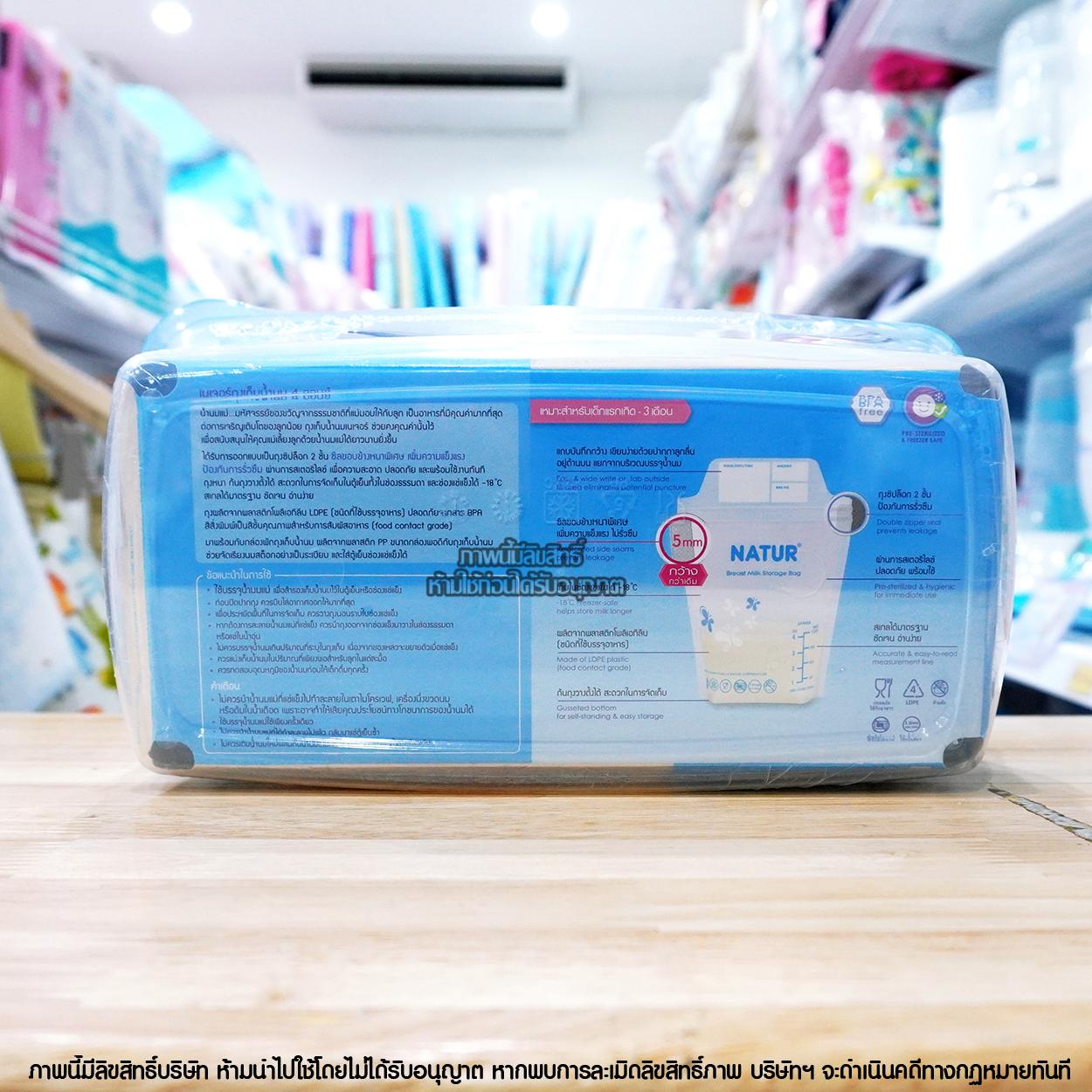 NATUR ถุงเก็บน้ำนม พร้อมกล่องพักน้ำนม [4oz] [100ถุง]
