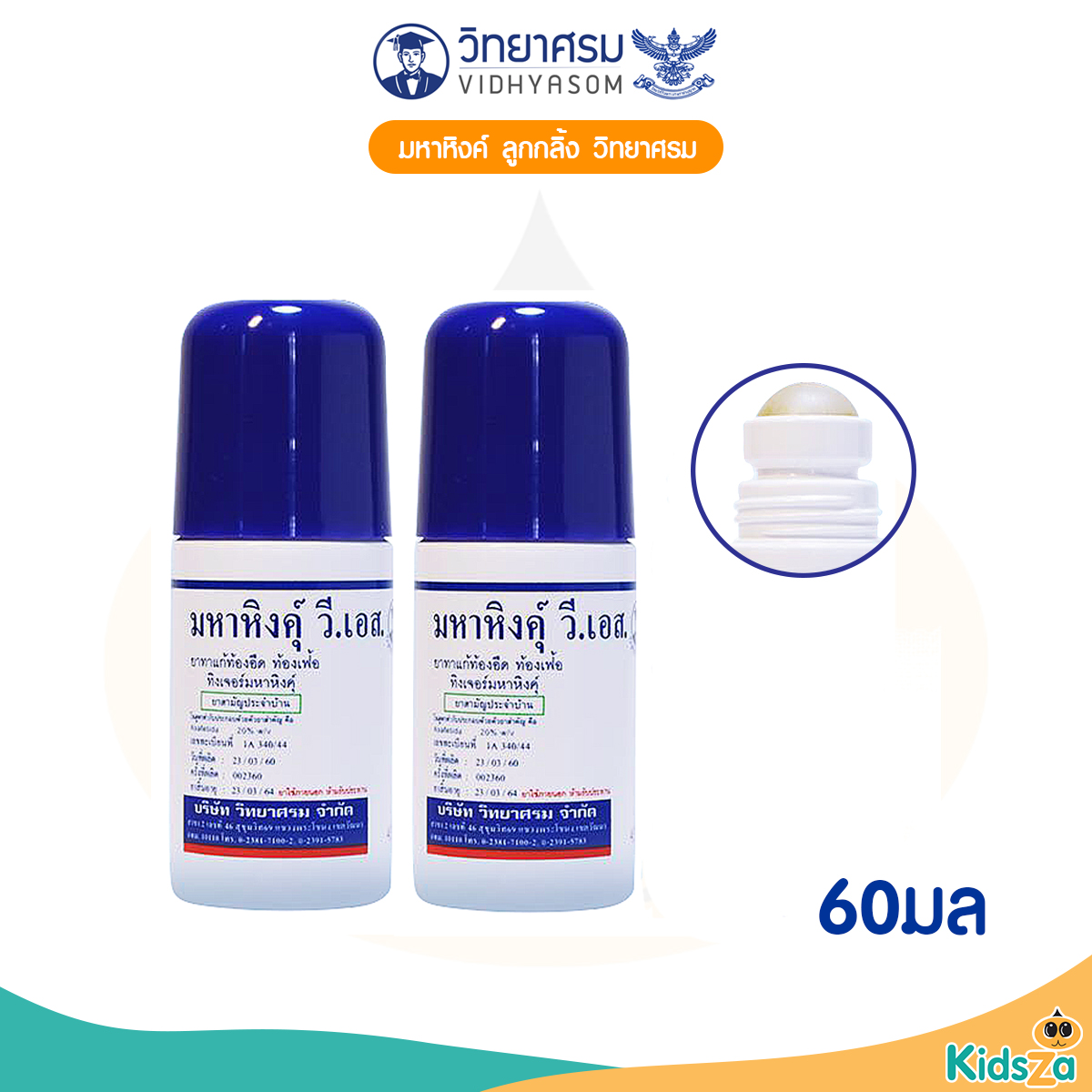 Vidhyasom มหาหิงค์ ลูกกลิ้ง วิทยาศรม [60ml.] [แพ็คคู่]