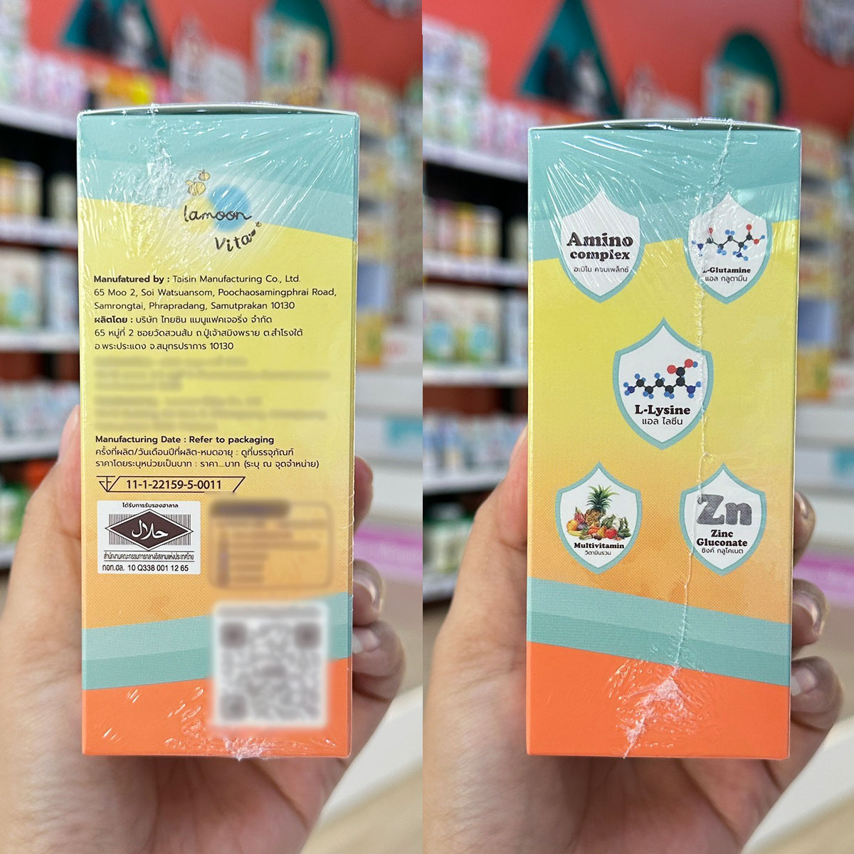 Lamoon วิตามินอาหารเสริม สำหรับเด็ก 1 ปี ขึ้นไป