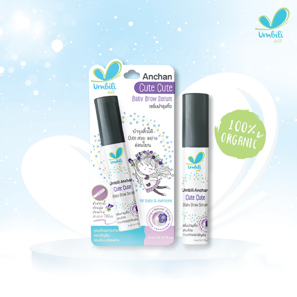 Umbili ผลิตภัณฑ์บำรุงคิ้ว สำหรับเด็ก 5 มล.