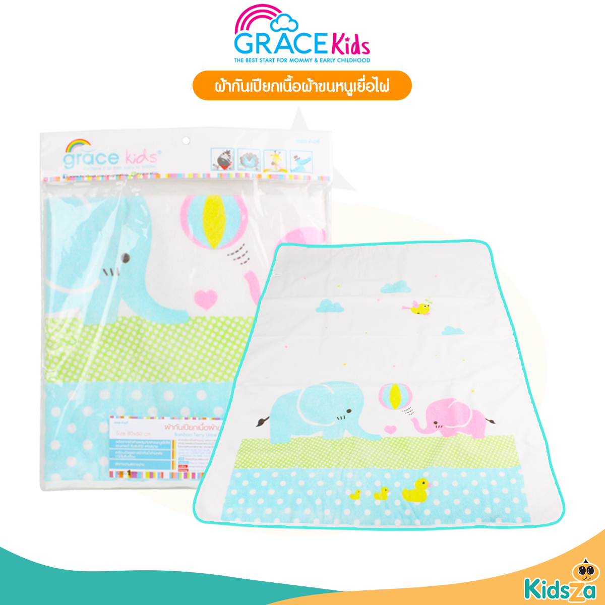 Grace kids ผ้ากันเปียกเนื้อผ้าขนหนูเยื่อไผ่ Bamboo Terry Urine Pad Waterproof