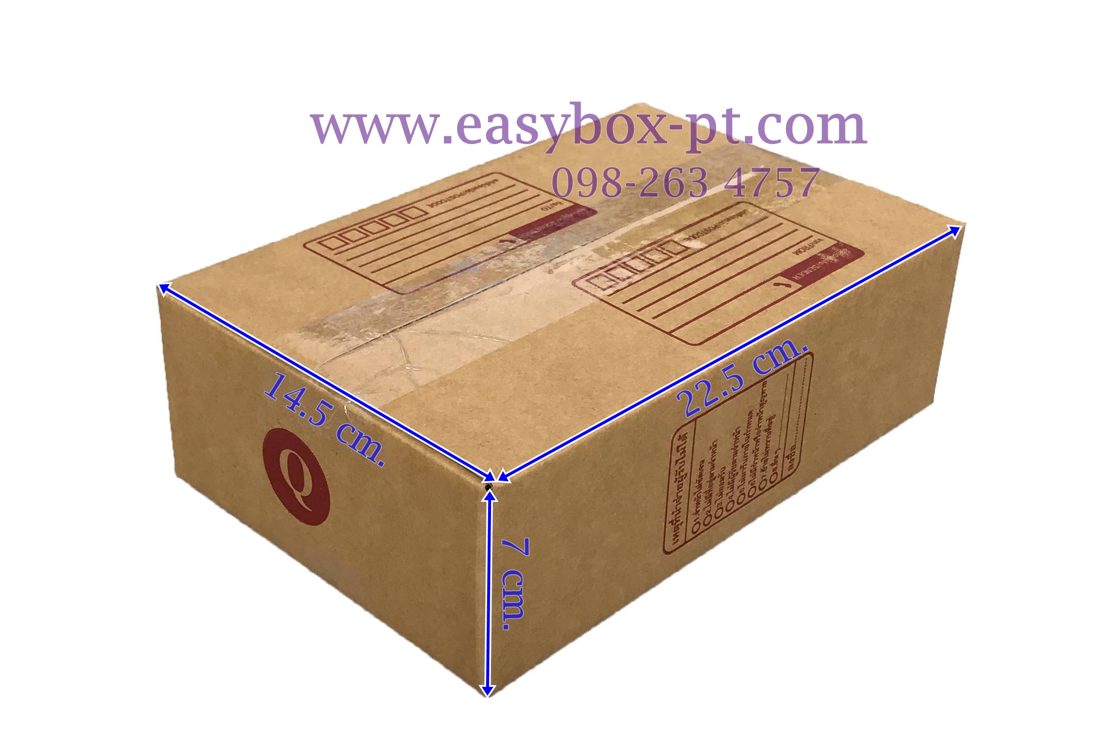 กล่องไปรษณีย์ฝาชนสีน้ำตาล No.Q (14.5x22.5x7 cm.)