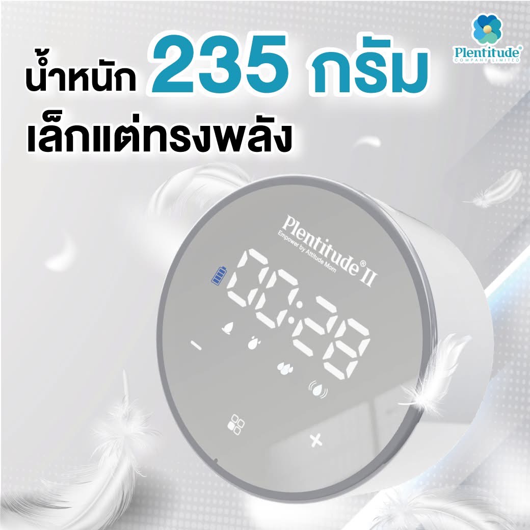 Attitudemom เครื่องปั๊มนม Plentitude II แบบมีสาย ปั๊มคู่ ระบบ 1 มอเตอร์ รับประกัน 1 ปี
