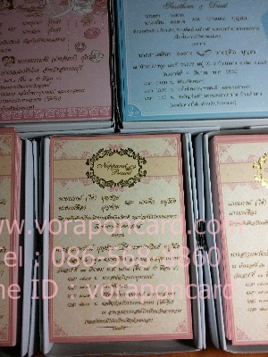 การ์ดแต่งงานใบเดี่ยว ขนาด 4*6 นิ้ว