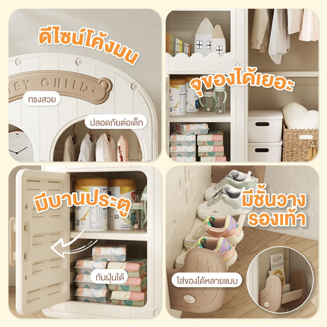 Bebeplay ชั้นวางหนังสือ รุ่น Chubby Bear / ตู้เสื้อผ้าเด็ก รุ่น Homie